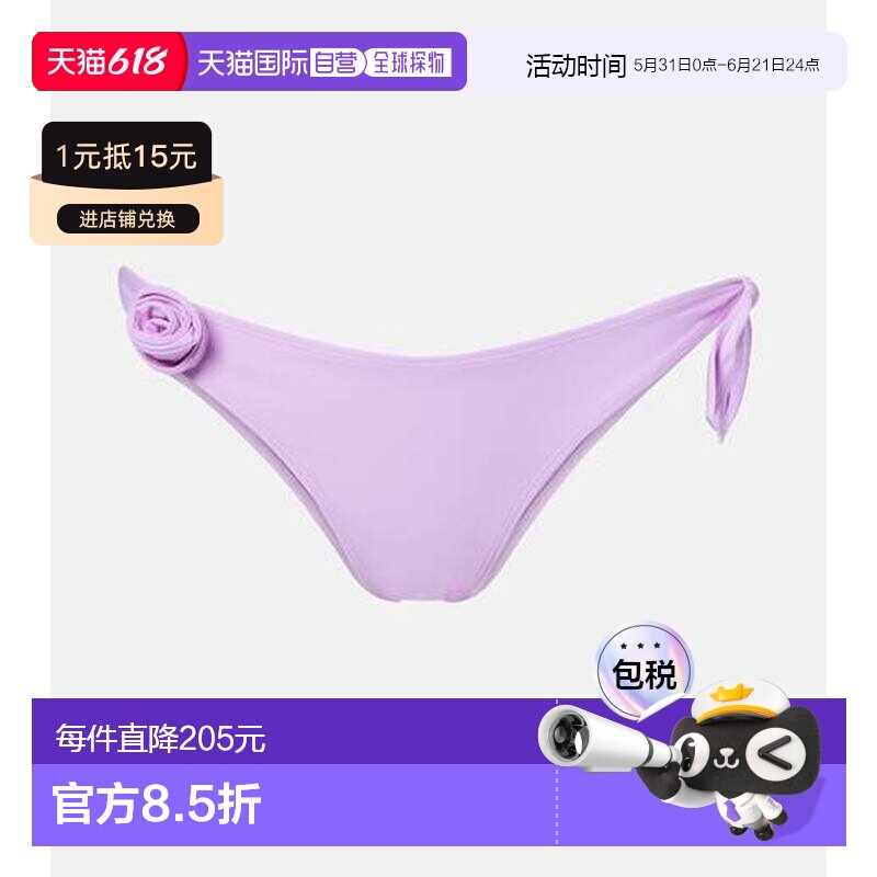 1h可退 香港直邮Coperni 女士 花朵比基尼下装 purple紫色 舒适时