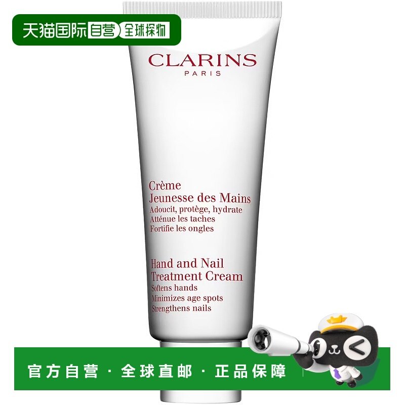 欧洲直邮clarins/娇韵诗 女士 护手霜护手乳液正品