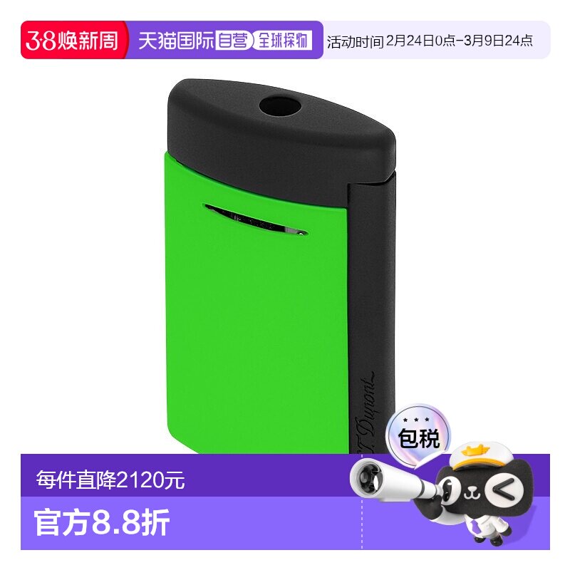 自营欧洲直邮S.T.Dupont法国都彭MINIJET迷你防风系列打火机