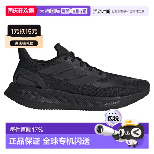 香港直邮ADIDAS Pureboost 5跑鞋
