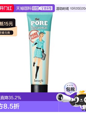 香港直邮Benefit贝玲妃反恐精英妆前乳22ML轻薄服帖持久不卡正品