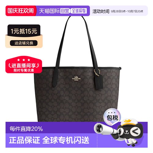 香港直邮COACH蔻驰 奥莱款city33大号女士PVC配皮单肩托特包CV976
