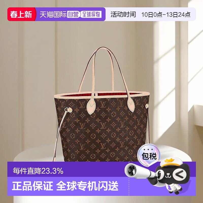 自营欧洲直邮LV/路易威登NEVERFULL老花满印手提托特包子母包新年