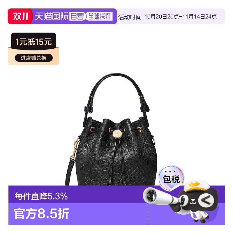 【自营】海外直邮TORY BURCH/汤丽柏琦T Monogram迷你水桶包