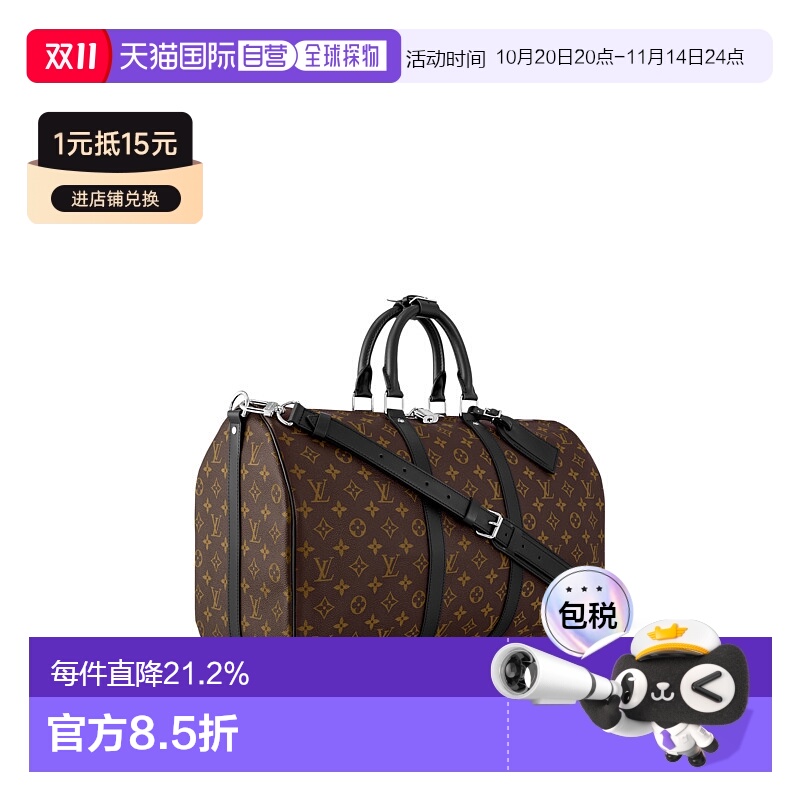 自营 1h可退 LV路易威登 Keepall Bandouliere 45 男士个性化旅行