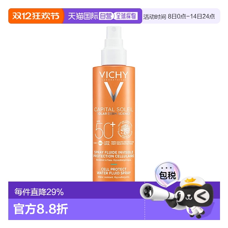 欧洲直邮德国药房VICHY薇姿防晒喷雾200ml防水防汗水润清爽LSF50
