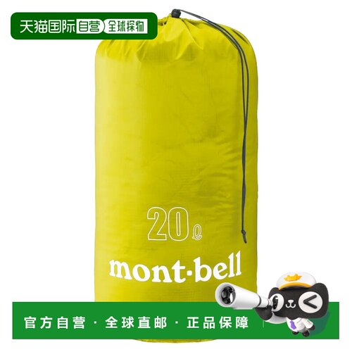 1h可退 香港直邮mont-bell 女士旅行包 1123830CYL CO 黄色 Light