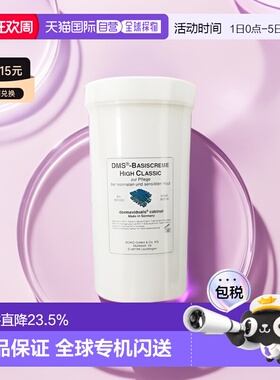 Dms德美丝角质层修复乳500ml白色中性肌肤滋养嫩滑正品