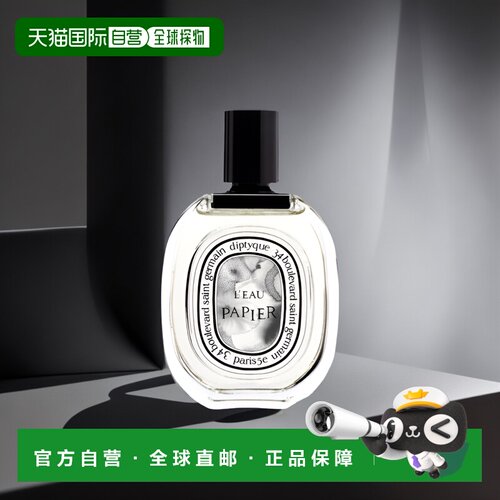 欧洲直邮Diptyque 蒂普提克纸上香氛淡香水100ml 麝香木质 2正品
