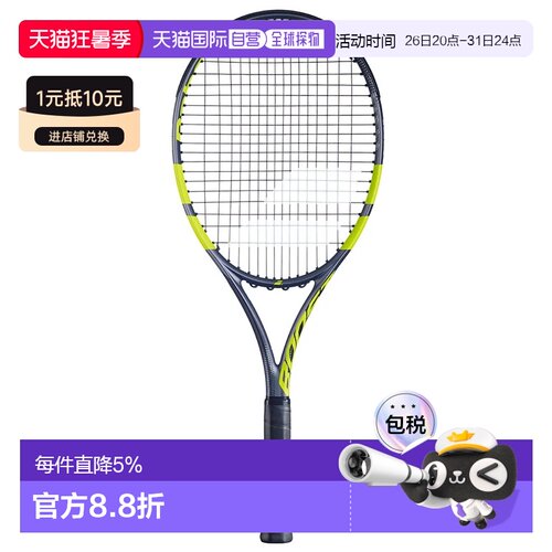 欧洲直邮BABOLAT Boost aero 网球拍 中性