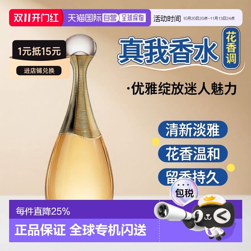 Dior迪奥真我女士花香调浓香水EDP 30/50/100/150ml正品