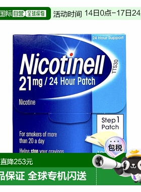 欧洲直邮英国Nicotinell诺华戒烟贴尼古丁贴片缓释方便戒烟神器