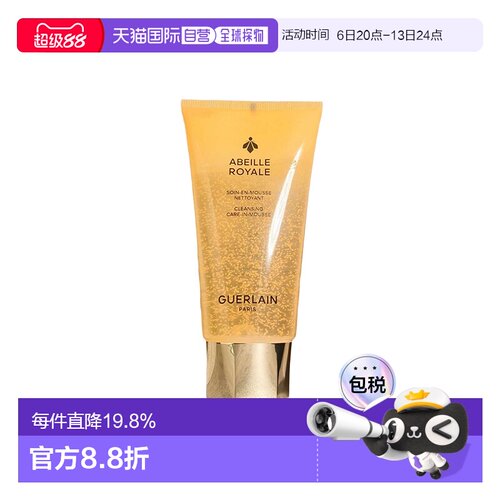 欧洲直邮娇兰 帝皇蜂姿净澈护肤泡沫洁面露175ML 清洁保湿提亮