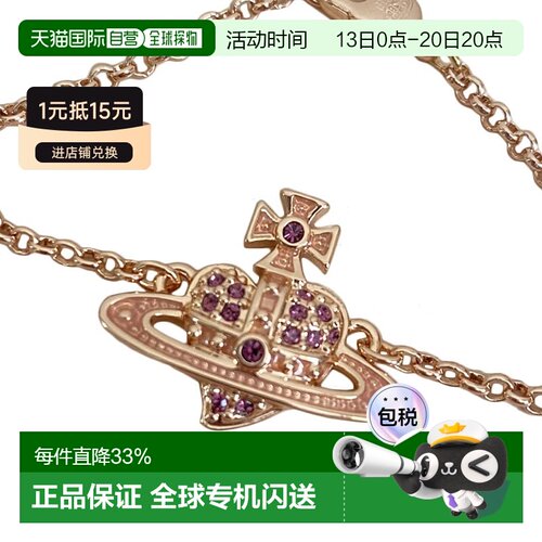 自营VIVIENNE WESTWOOD西太后手链反向心土星设计【付后1h可退】