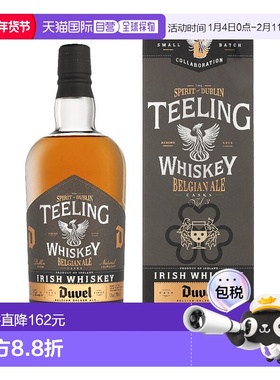欧洲直邮Teeling Duvel Collaboration + GB