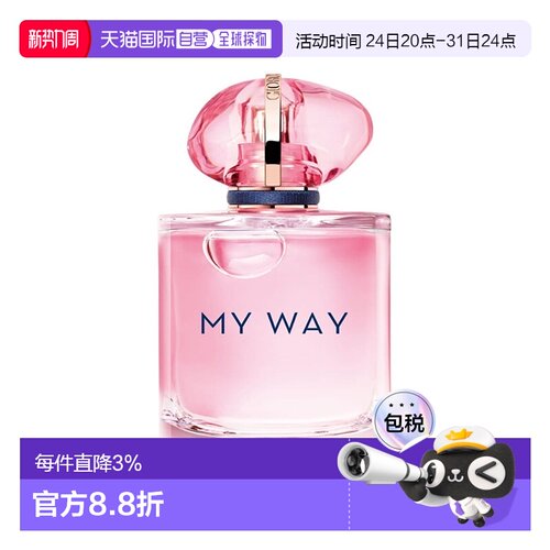 欧洲直邮Giorgio armani阿玛尼Nectar蜜语女士浓香水90ml 20正品