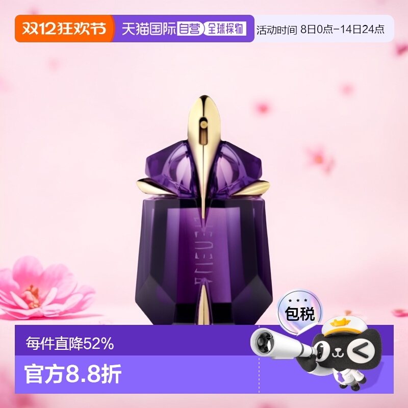 欧洲直邮Thierry Mugler蒂埃里穆勒女士香水30ml异形琥珀EDP浓香