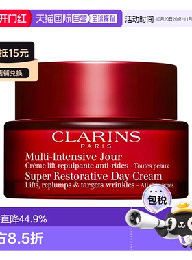 欧洲直邮CLARINS娇韵诗 花样年华日安霜面霜50ml正品