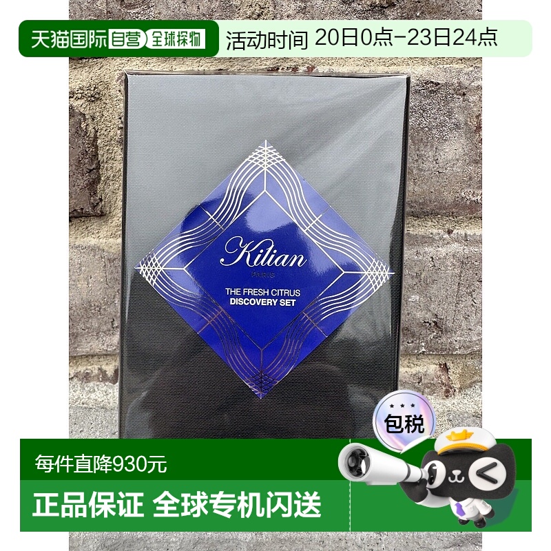 欧洲直邮KILIAN/凯利安 礼品套装香水便携装4*7.5ML（竹之韵+特调