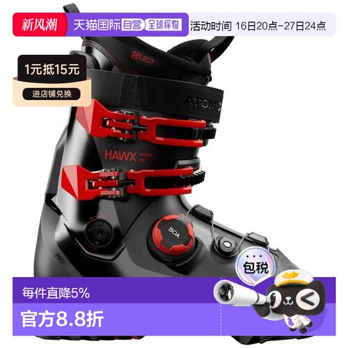 香港直邮ATOMIC 高山滑雪鞋 Hawx Magna 100 BOA