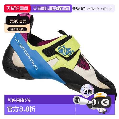 欧洲直邮LA SPORTIVA Skwama 攀岩鞋 中性