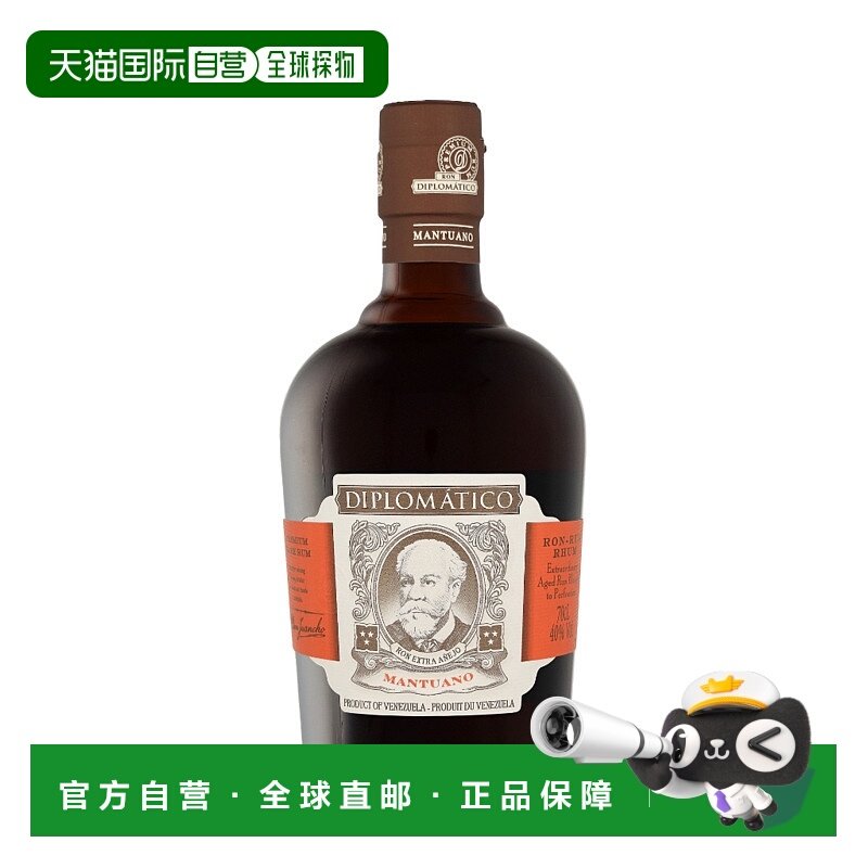欧洲直邮Diplomático Mantuao 朗姆酒 40% 酒精度 0.7 升 原装进