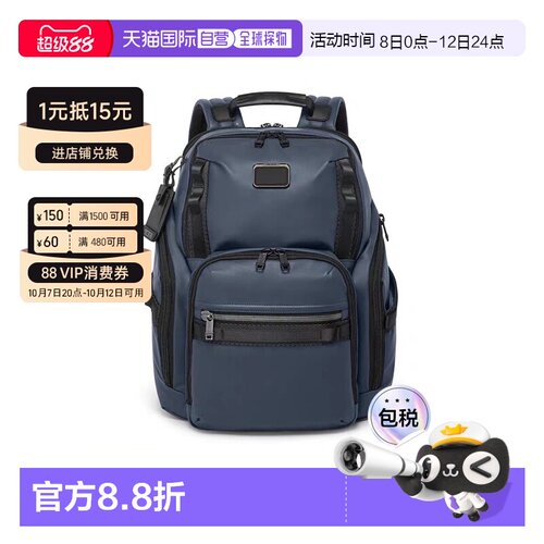 欧洲直邮TUMI/途明Alpha 轻奢双肩包海军蓝 大容量电脑包男士背包