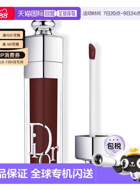 香港直邮Dior迪奥诱惑丰盈水润唇彩 6ml #020 Mahogany正品