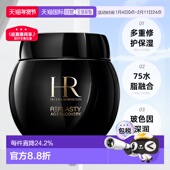 欧洲直邮HR赫莲娜黑绷带修护舒缓晚霜50ml紧致淡纹保湿 滋养正品