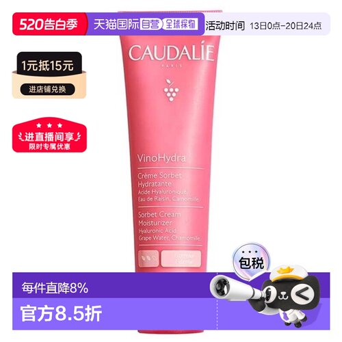 欧洲直邮欧缇丽葡萄籽保湿冰淇淋霜60ml-正常黄油正品护肤提亮