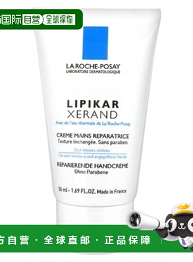 欧洲直邮La Roche-Posay/理肤泉Lipikar Xerand手部乳霜 50正品