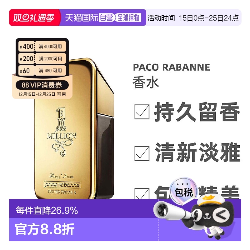欧洲直邮Paco Rabanne帕高百万金砖男士淡香水EDT50ml清新正品