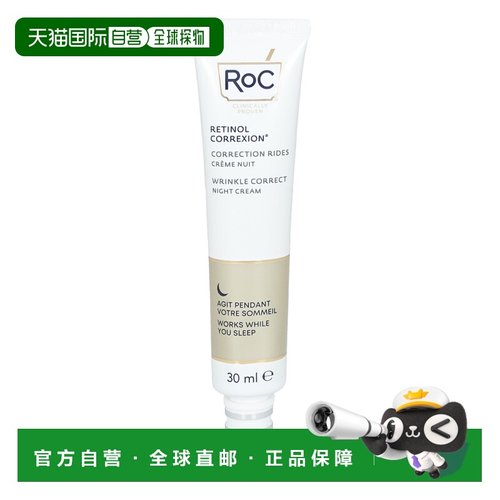欧洲直邮Roc洛克面霜晚霜30gA醇抗皱温和滋润细腻滋养顺滑正品