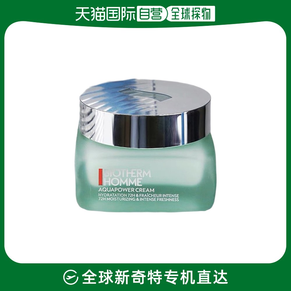 欧洲直邮Biotherm碧欧泉水动力水凝润泽霜50ml滋养保湿补水细腻