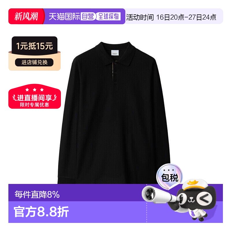 自营欧洲直邮Burberry/博柏利 男士棉质纯色门襟格纹长袖Polo衫图片