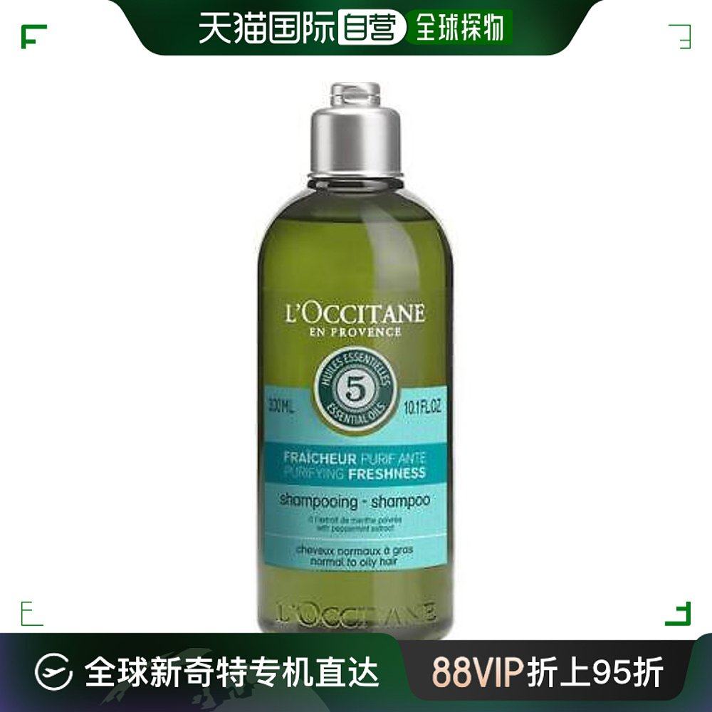 欧洲直邮loccitane 女士 洗发水欧舒丹
