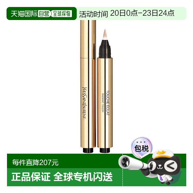 欧洲直邮YSL圣罗兰明彩笔高光遮瑕修容笔1浅粉色 2.5ml正品提亮