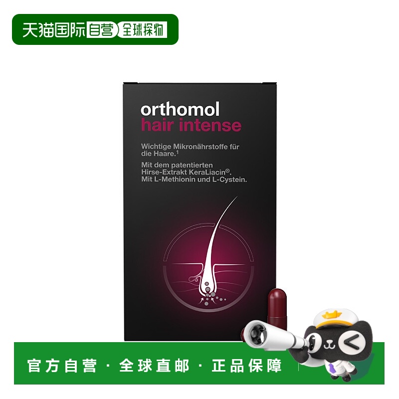 欧洲直邮Orthomol奥适宝男士女士维生素B6养发营养胶囊60粒/盒