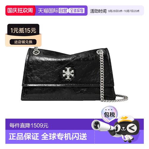 香港直邮ToryBurch托里 伯奇Kira女士单肩包 【付后1h可退】背包