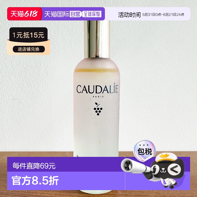 欧洲直邮欧缇丽皇后水喷雾紧致细毛孔醒肤精华水爽肤水100ml正品