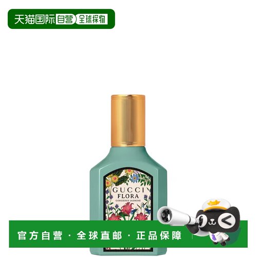 香港直邮Gucci古驰华丽茉莉女士浓香水EDP茉莉花香调30ml正品