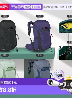 欧洲直邮Osprey暴风Tempest系列女款户外登山徒步双肩背包26 紫色