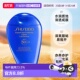 欧洲直邮shiseido资生堂蓝胖子防晒霜SPF50 防水防汗150ML正品