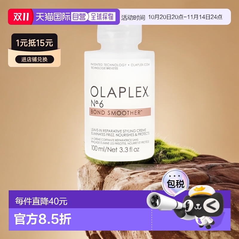 欧洲直邮Olaplex发膜免洗100ML温和滋养滋润顺滑改善毛躁顺发修复