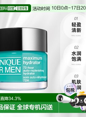 香港直邮Clinique倩碧男士72H水磁场保湿面霜 50ml正品芦荟