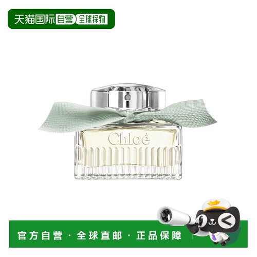 欧洲直邮蔻依 自然灰绿丝带 浓香水正品