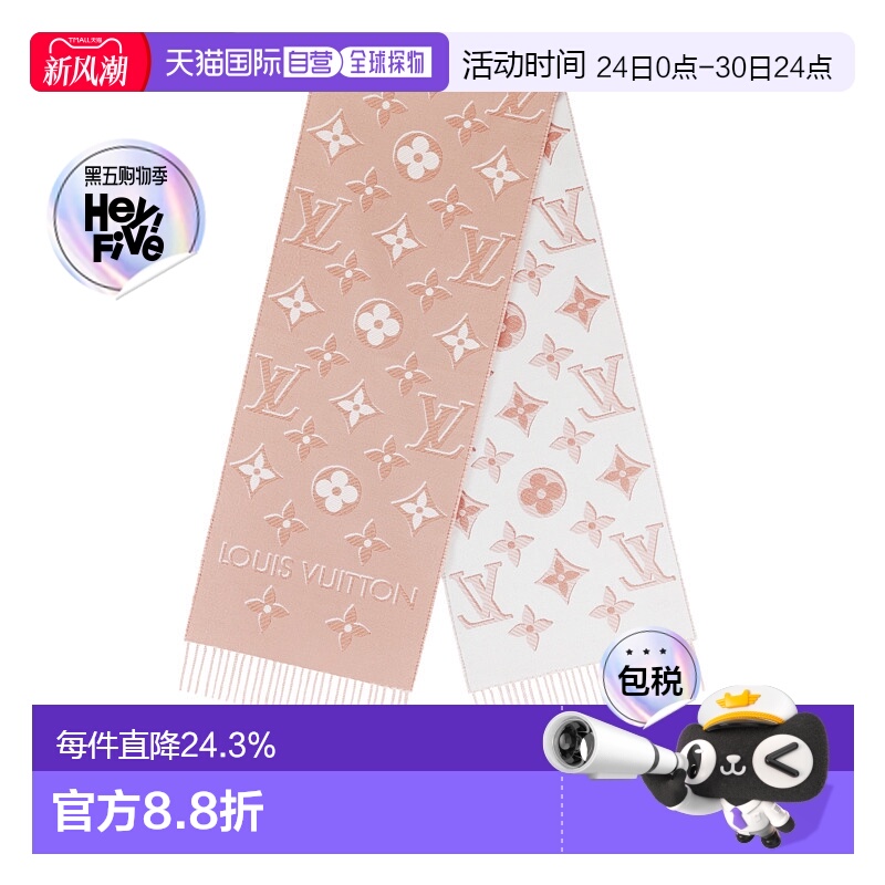 1h可退 欧洲直邮LV路易威登ESSENTIAL SHINE新款流苏徽标羊毛围巾