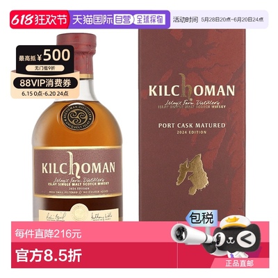 欧洲直邮Kilchoman Port Cask Matured + GB