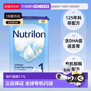 6罐装 6个月800g 欧洲直邮nutrilon诺优能牛栏1段婴幼儿奶粉0