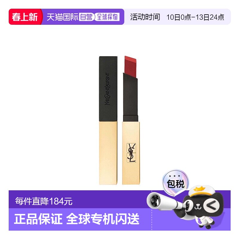 欧洲直邮YSL圣罗兰哑光小金条不沾不脱色口红09棕调酒红 3g正品
